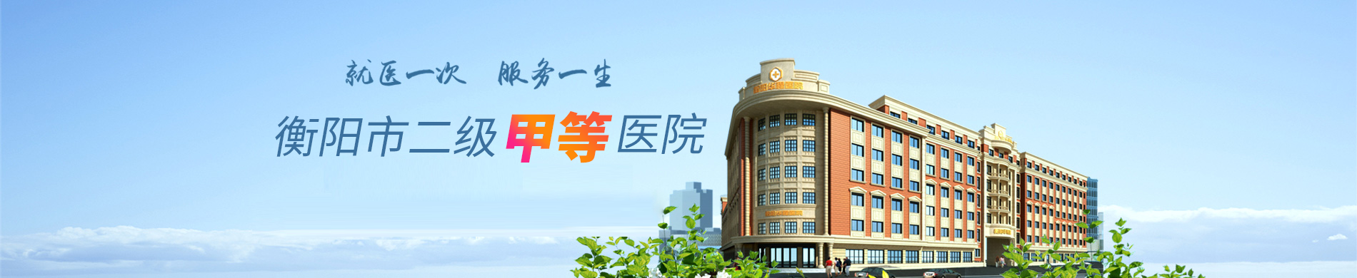 肿瘤诊疗中心