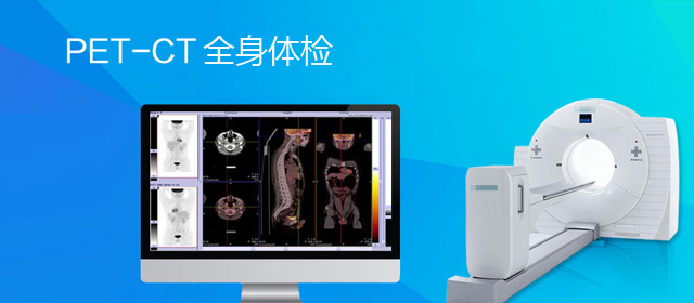 肿瘤诊疗中心